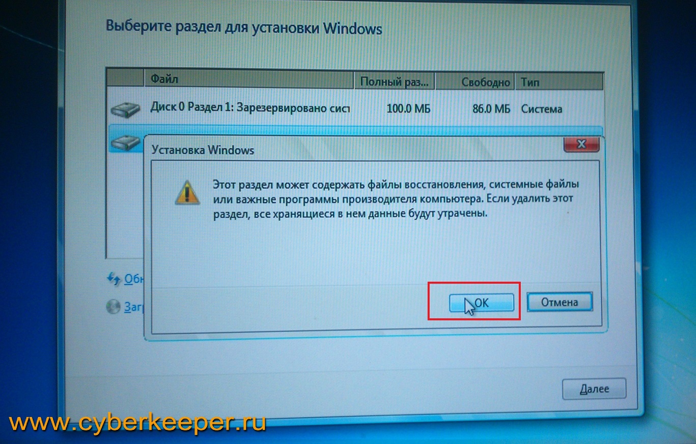 Установка Windows 7 на ноутбук